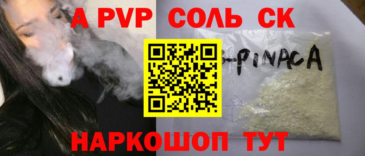Alpha-PVP мука Карталы