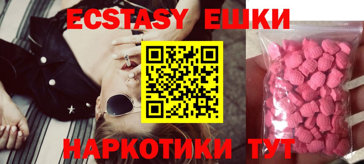 Карталы  ЭКСТАЗИ 280 MDMA  ЭКСТАЗИ  Вход с VPN 