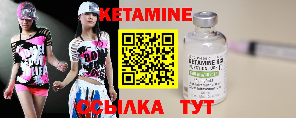 Карталы  КЕТАМИН VHQ  Вход с VPN 