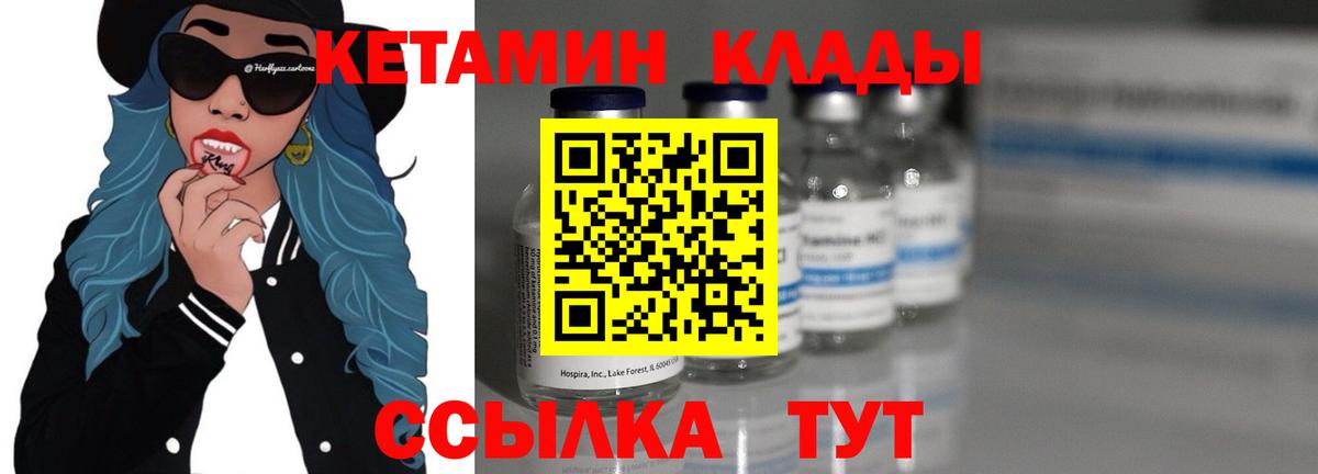 Кетамин ketamine Карталы