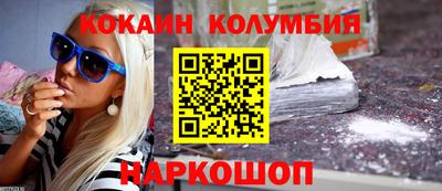 кокаин колумбия Комсомольск-на-Амуре
