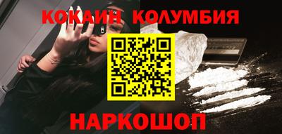 кокаин колумбия Комсомольск-на-Амуре