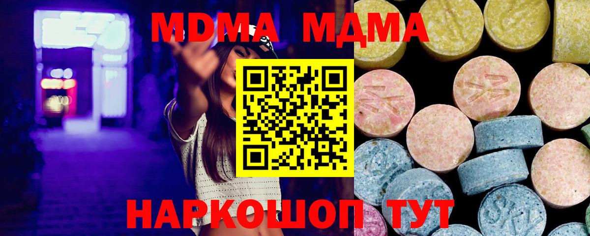 Карталы  МДМА кристаллы  Вход с VPN  MDMA молли 