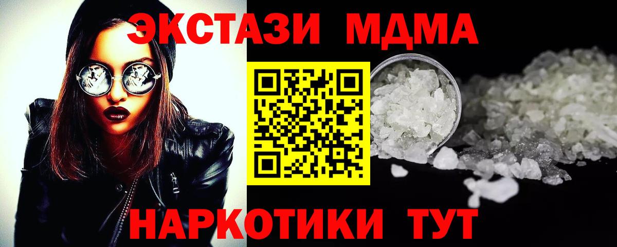 MDMA crystal Карталы