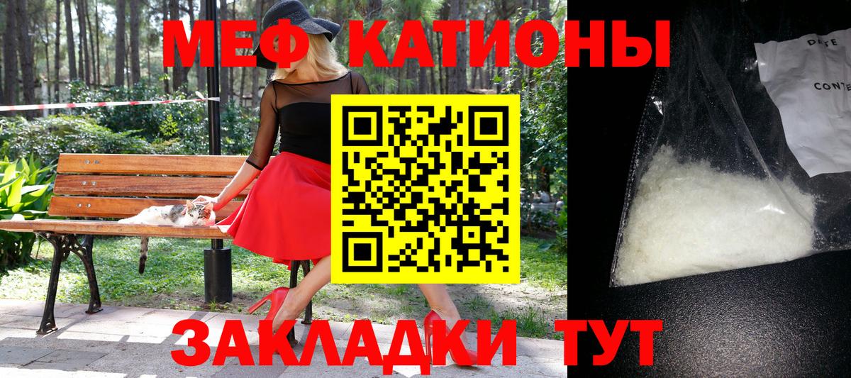 хочу наркоту  МЯУ-МЯУ кристаллы  Карталы  Вход с VPN  Мефедрон  МЯУ-МЯУ VHQ  Мефедрон 