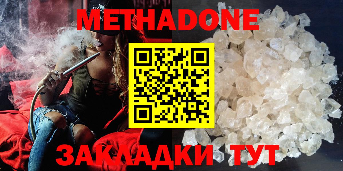 KRAKEN зеркало  МЕТАДОН белоснежный  Вход с VPN  Карталы 