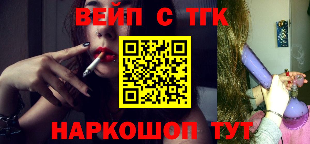 ТГК THC oil Карталы